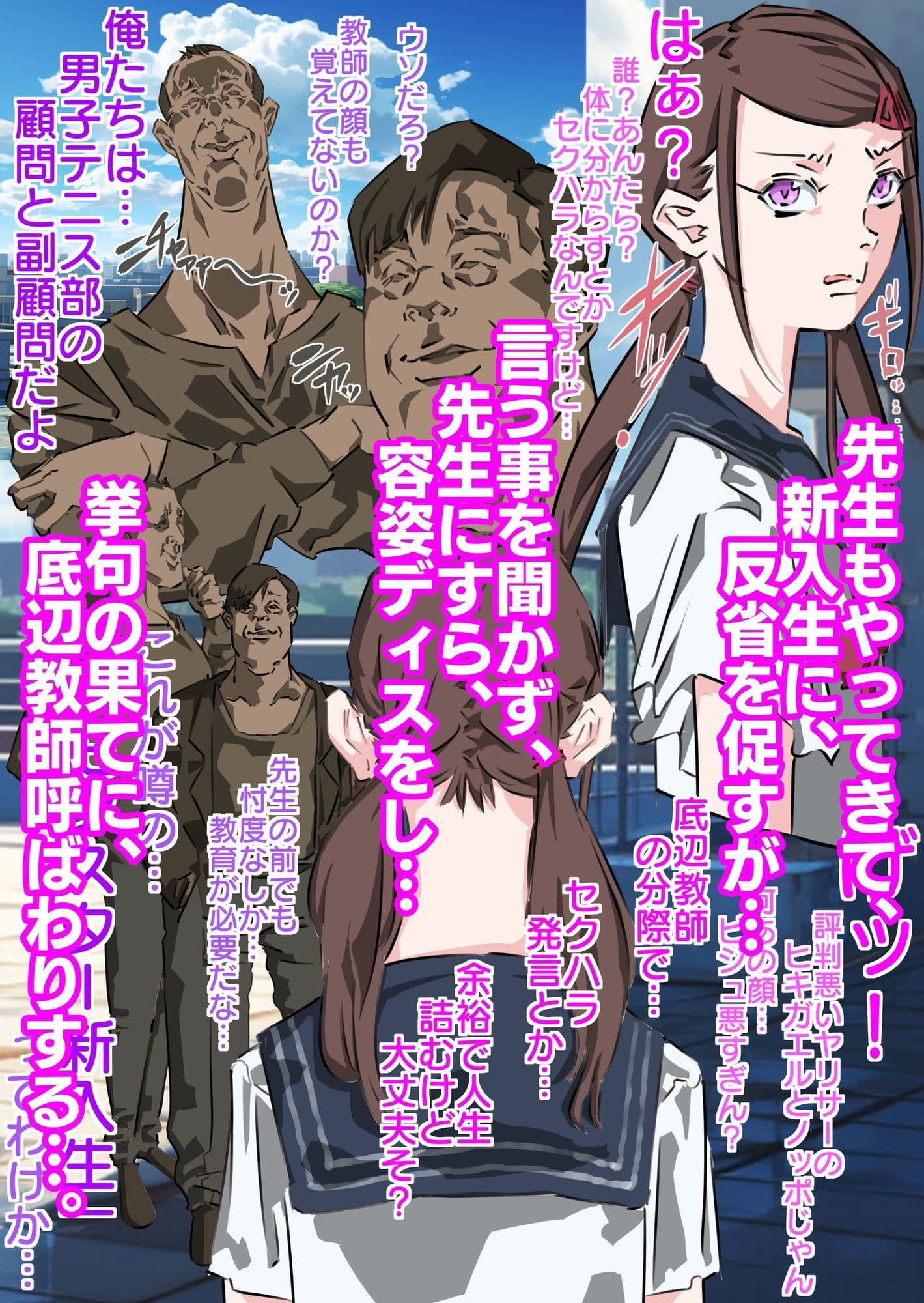 世間をなめた生意気新入生徹底分からせ（前編後編セット） サンプル画像 6