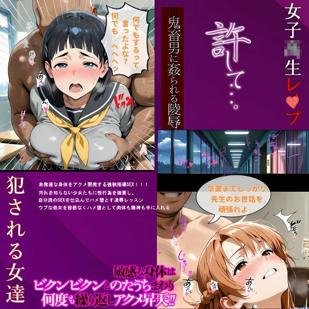 進路相談と言う名の支配‥直葉の秘密授業 サンプル画像 2