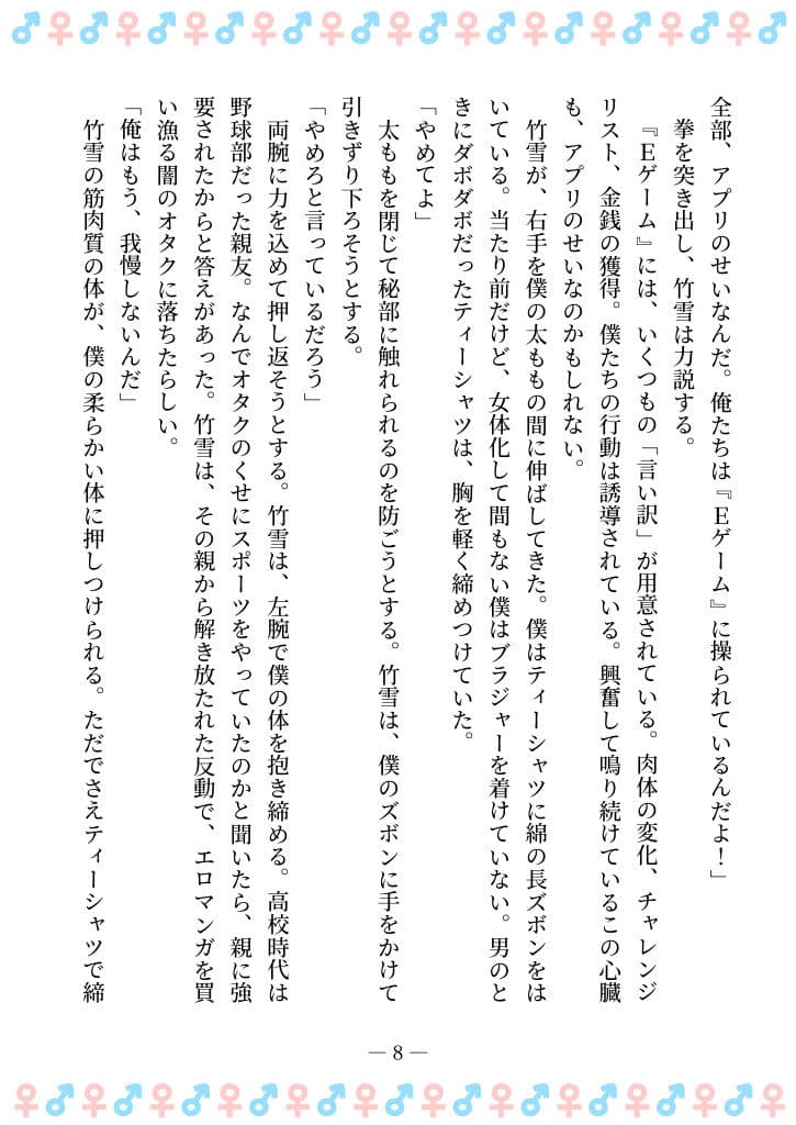 TSFで孕み系  ヤマザキショウコの場合 サンプル画像 4