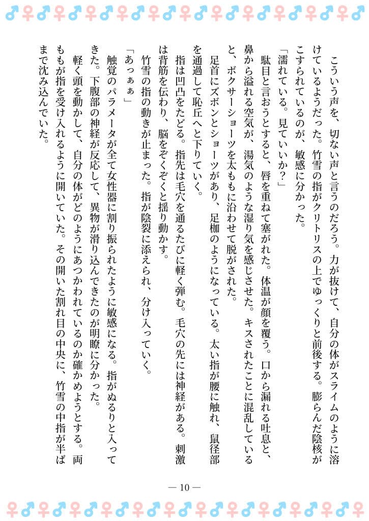 TSFで孕み系  ヤマザキショウコの場合 サンプル画像 6