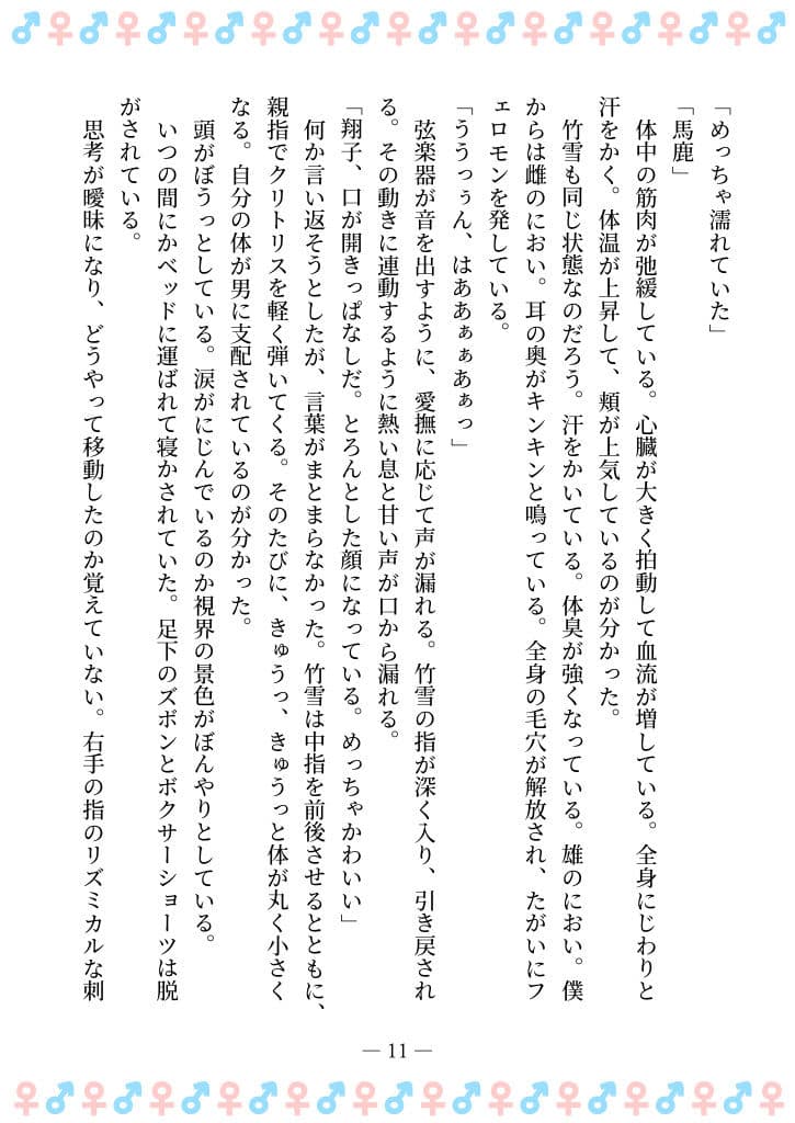 TSFで孕み系  ヤマザキショウコの場合 サンプル画像 7