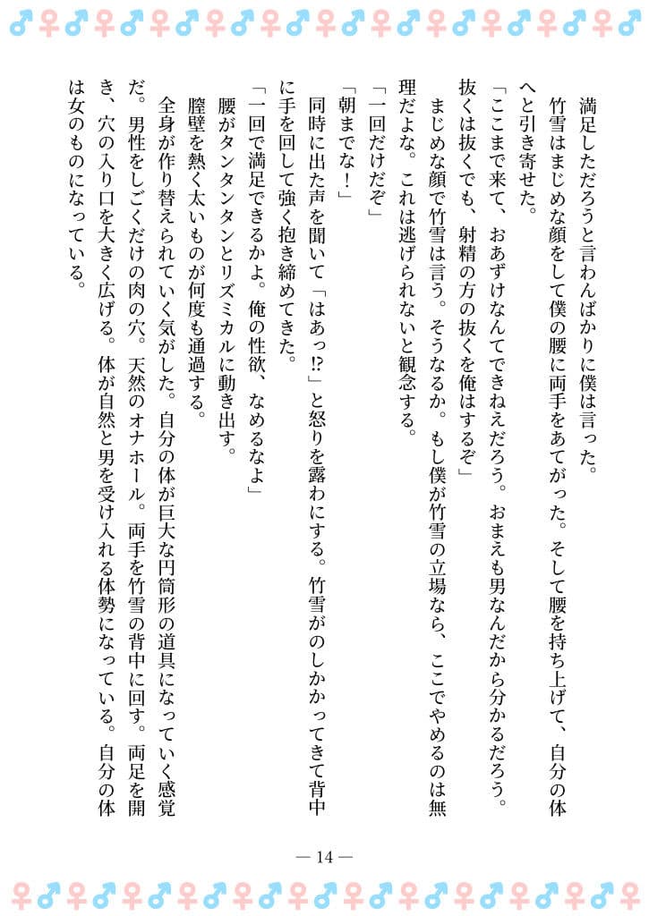 TSFで孕み系  ヤマザキショウコの場合 サンプル画像 10