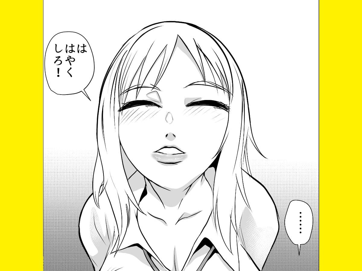 ギャルの罰ゲームになってしまったオタク サンプル画像 3