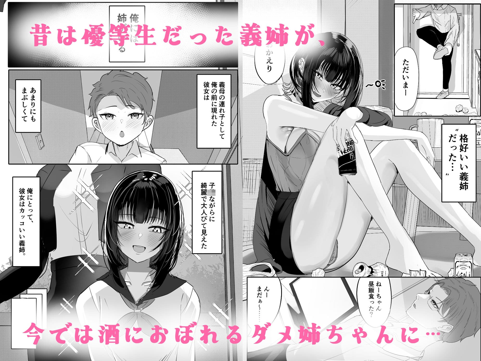 酒カスダメねぇちゃんはヤラせてくれる サンプル画像 1