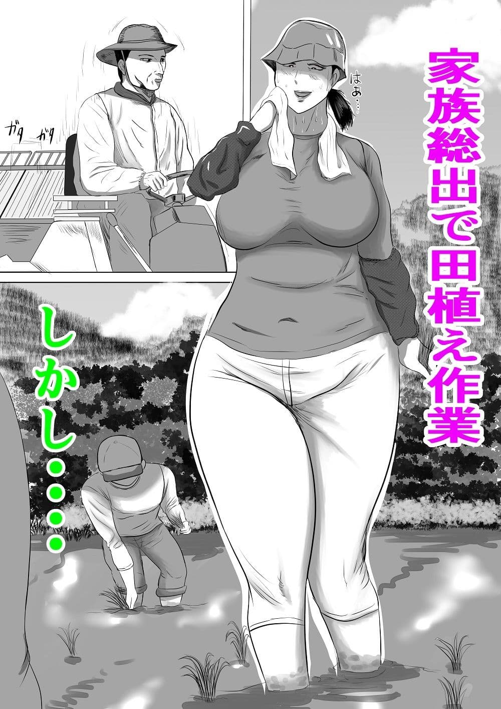 おばあちゃん家にボクはイク！  G・w編  おじいちゃんの妹が来た！ サンプル画像 2