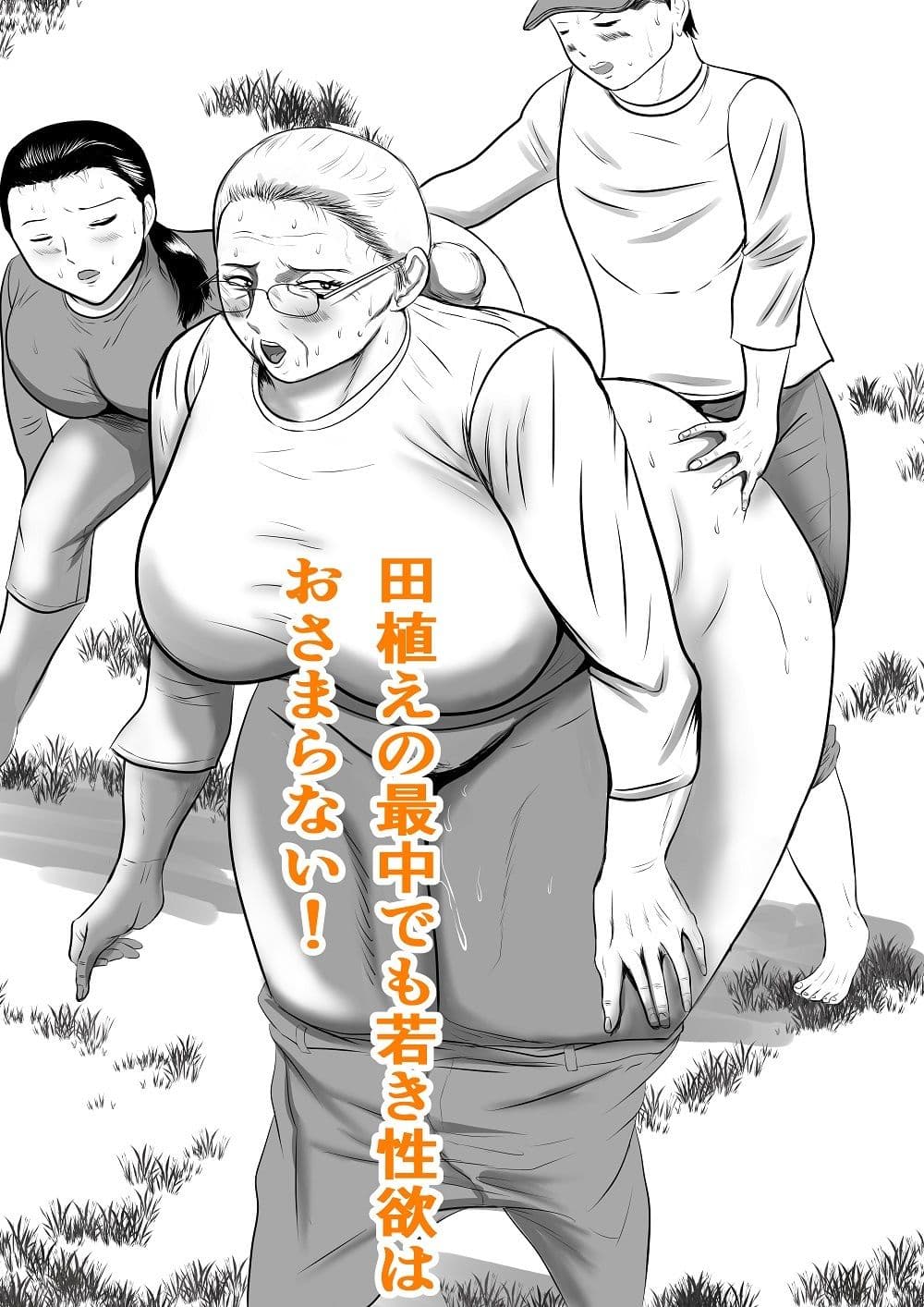 おばあちゃん家にボクはイク！  G・w編  おじいちゃんの妹が来た！ サンプル画像 3