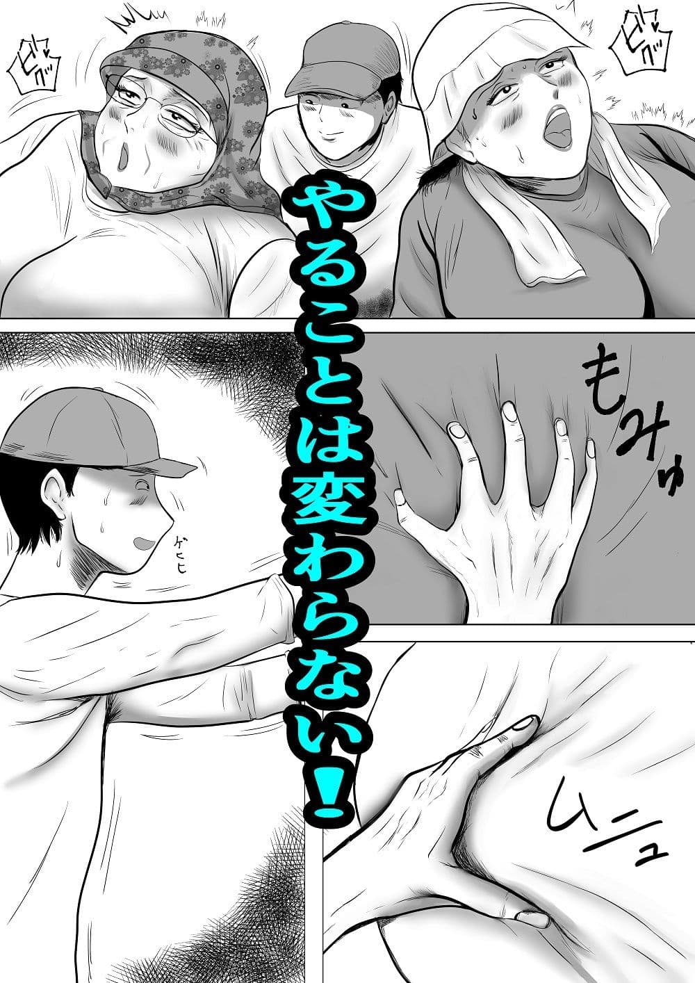 おばあちゃん家にボクはイク！  G・w編  おじいちゃんの妹が来た！ サンプル画像 4