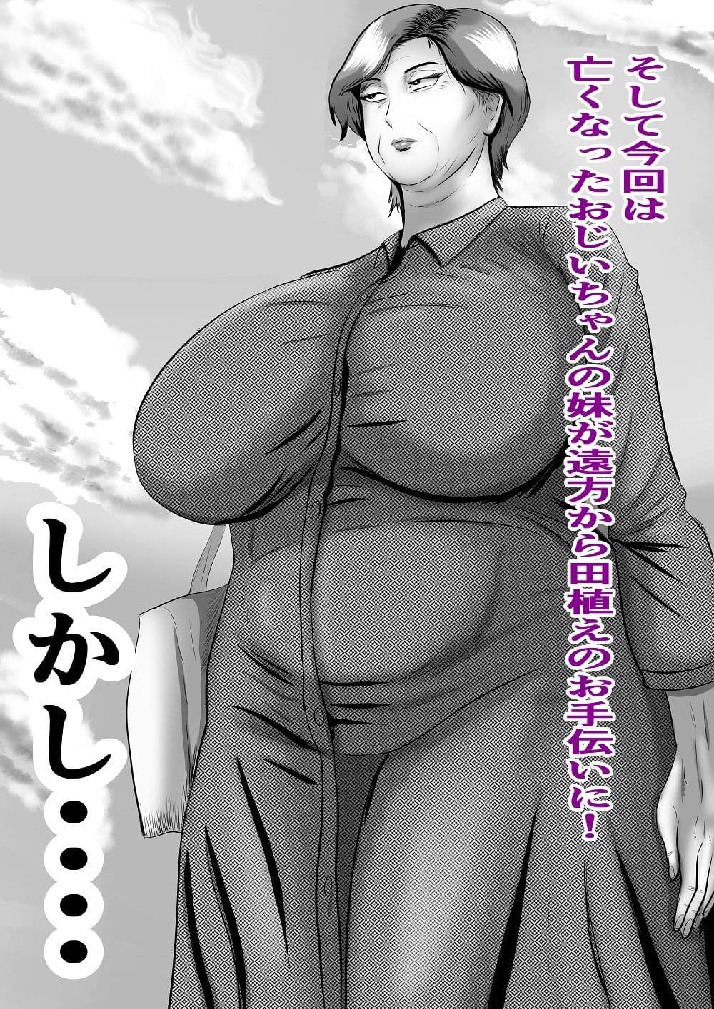 おばあちゃん家にボクはイク！  G・w編  おじいちゃんの妹が来た！ サンプル画像 5