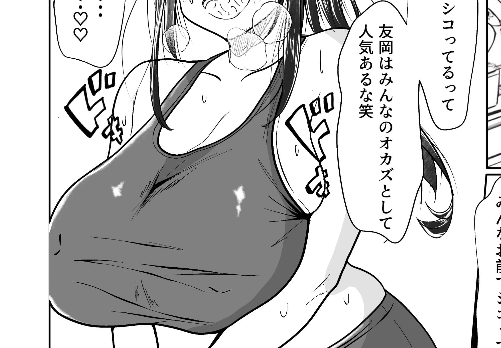 変態女子と体育教師 サンプル画像 6