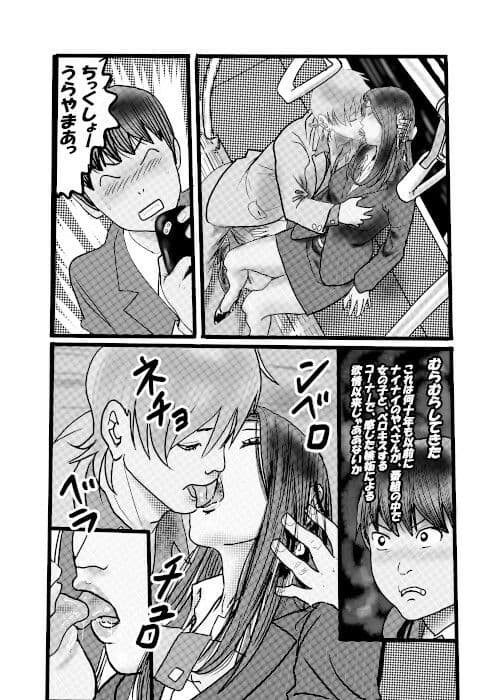 クチュクチュワイセツ電車3 サンプル画像 1