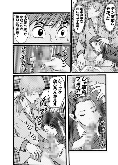 クチュクチュワイセツ電車3 サンプル画像 2