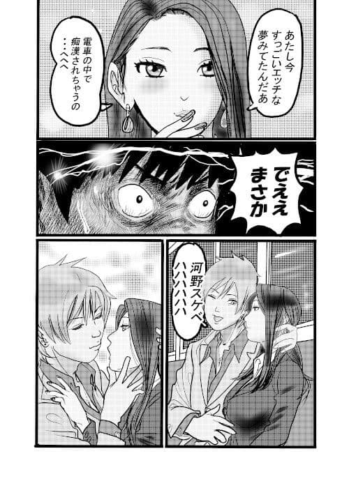 クチュクチュワイセツ電車3 サンプル画像 3