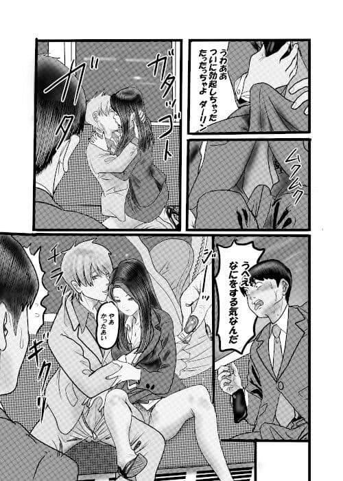 クチュクチュワイセツ電車3 サンプル画像 4