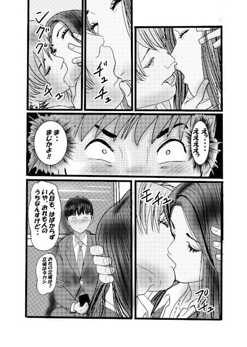 クチュクチュワイセツ電車3 サンプル画像 6