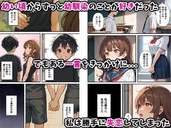 ずっとすれ違っていた幼馴染に告白してイチャラブ中出しエッチする話 サンプル画像 2