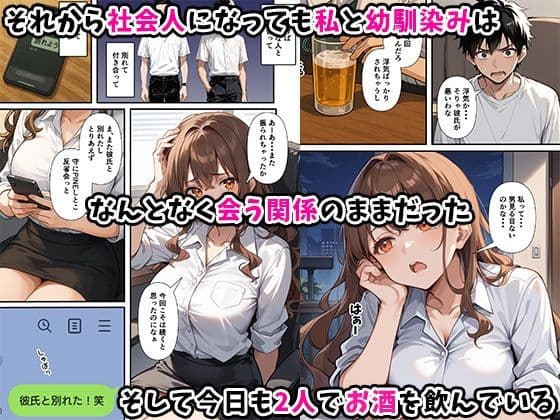 ずっとすれ違っていた幼馴染に告白してイチャラブ中出しエッチする話 サンプル画像 3