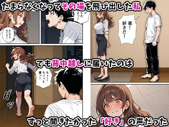 ずっとすれ違っていた幼馴染に告白してイチャラブ中出しエッチする話 サンプル画像 5