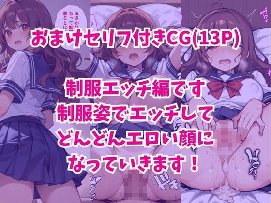 ずっとすれ違っていた幼馴染に告白してイチャラブ中出しエッチする話 サンプル画像 10