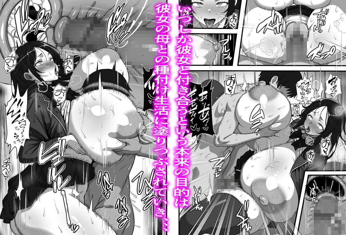 彼女の母親を孕ませないと彼女と交際できない試し竿という風習があるのだが、、、 サンプル画像 6