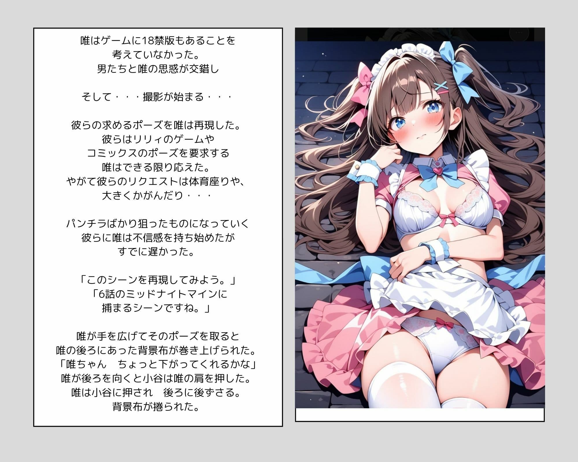 彼女の犯●れているところを見ていたい 女子大生編 コスプレイヤーを集団輪● ノベル+AIイラスト99枚 サンプル画像 6