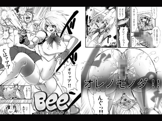 欲望回帰-本格エロガンアクション漫画Bee-フルコンプリートパック サンプル画像 8