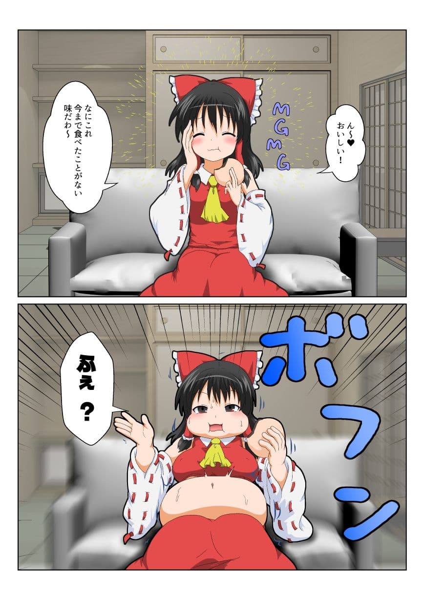 博麗霊夢で不思議なおもちゃで特殊性癖カタログ サンプル画像 5