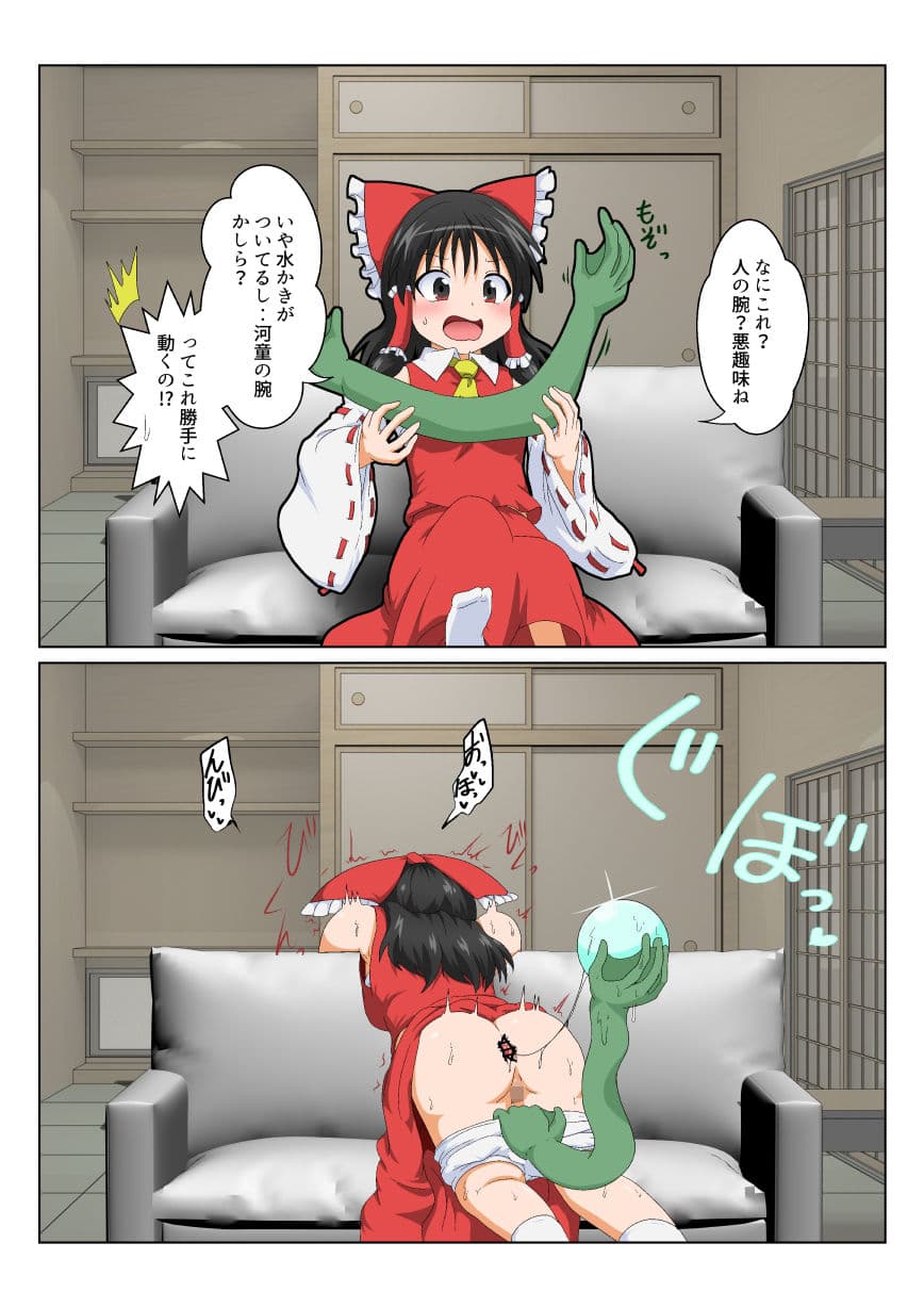 博麗霊夢で不思議なおもちゃで特殊性癖カタログ サンプル画像 6