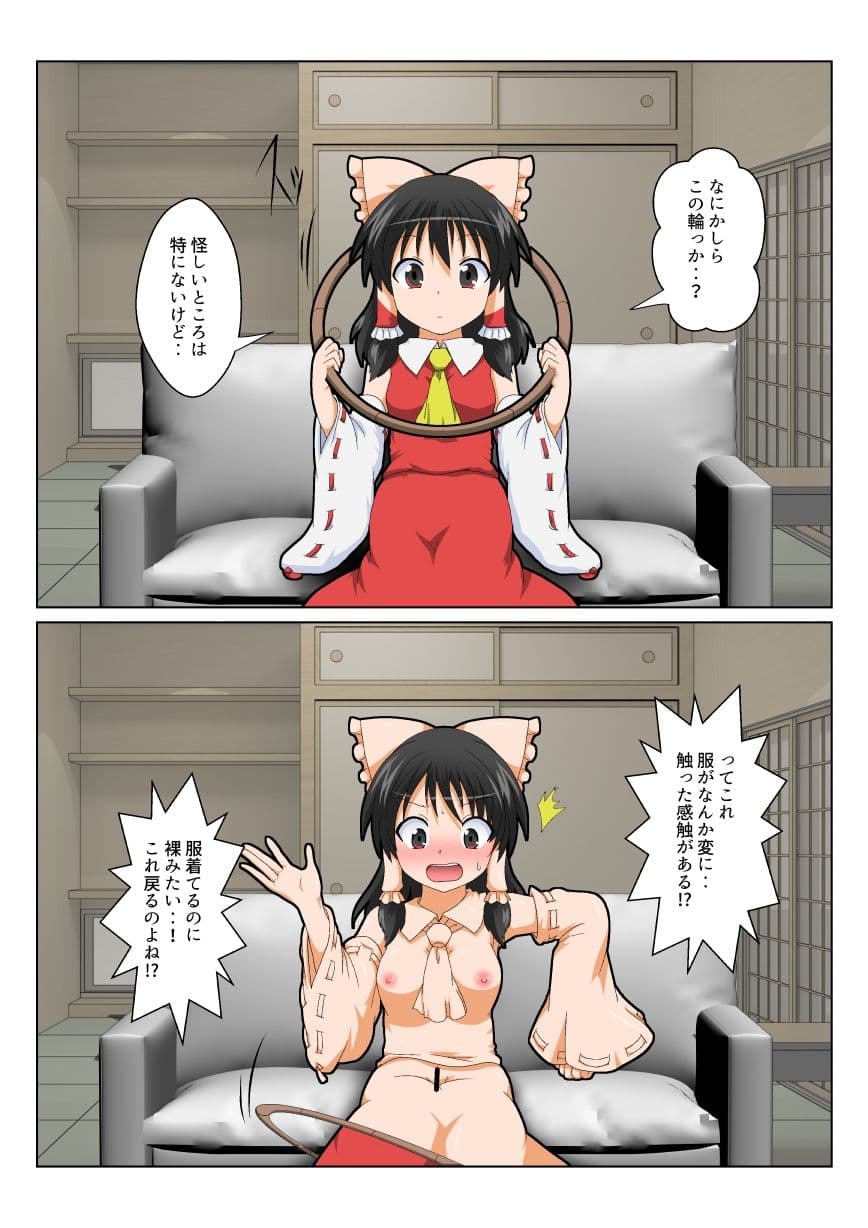 博麗霊夢で不思議なおもちゃで特殊性癖カタログ サンプル画像 8