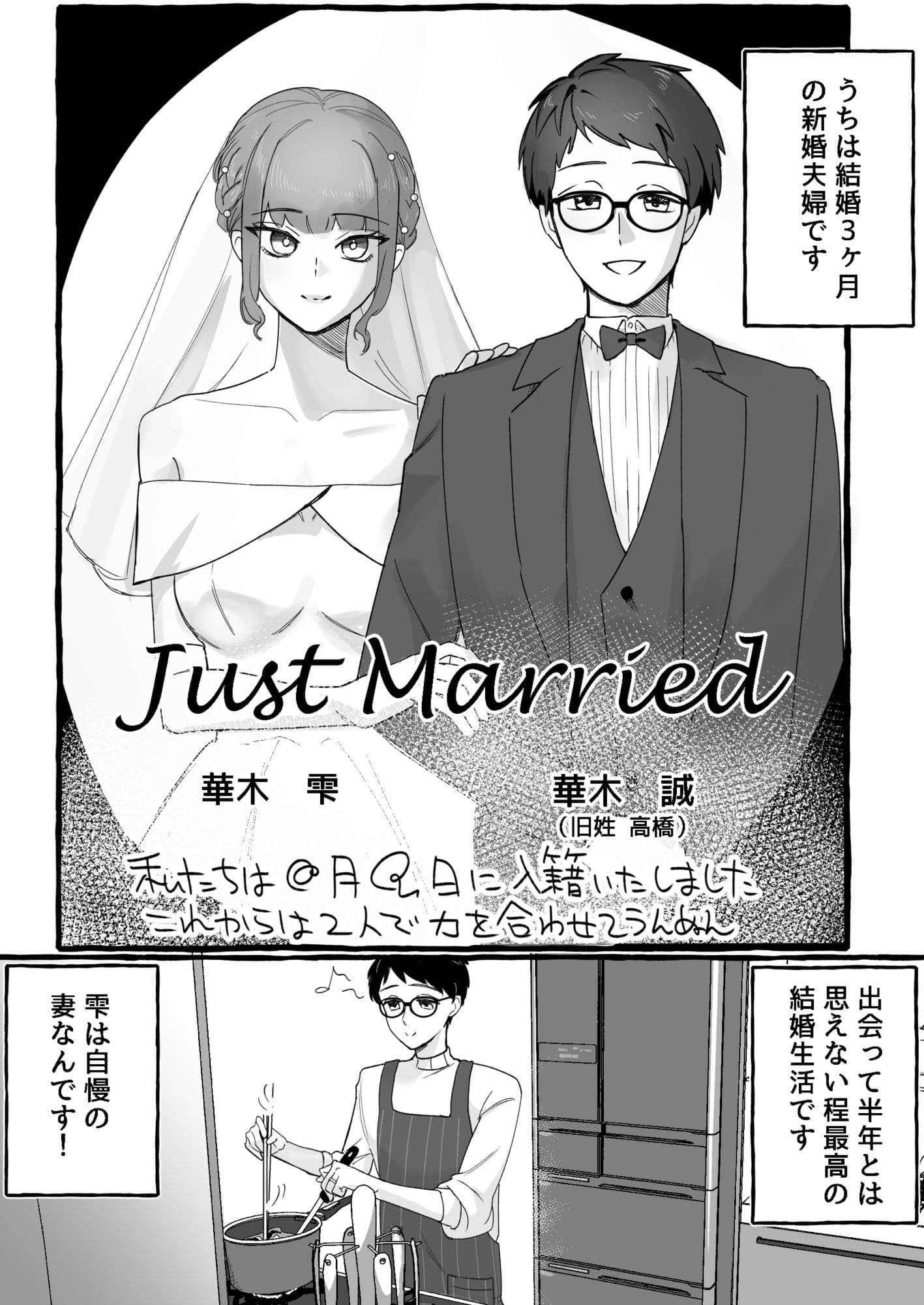 嫁がモラハラするけど夫の変態度が高過ぎてプレイが成立している夫婦 サンプル画像 1