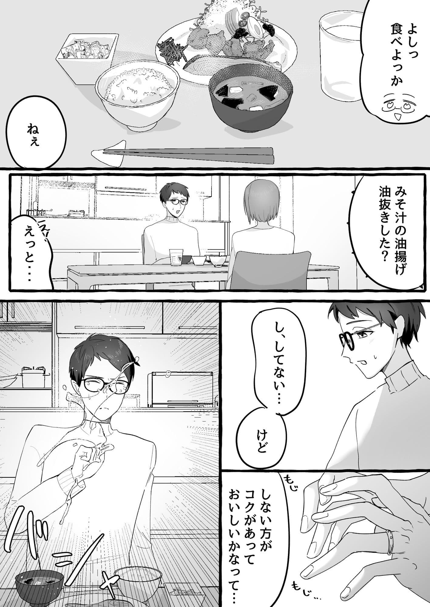 嫁がモラハラするけど夫の変態度が高過ぎてプレイが成立している夫婦 サンプル画像 4