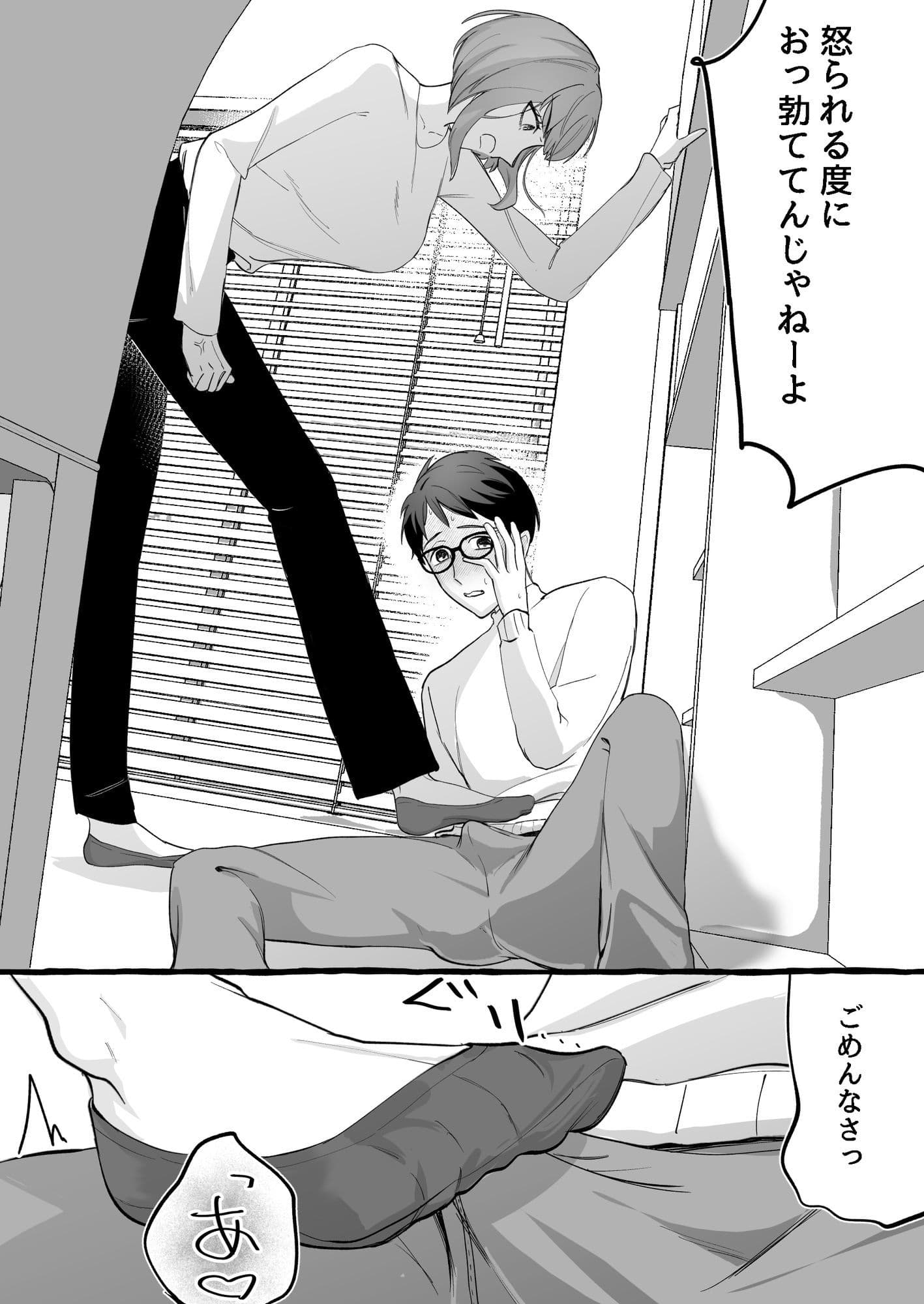 嫁がモラハラするけど夫の変態度が高過ぎてプレイが成立している夫婦 サンプル画像 7