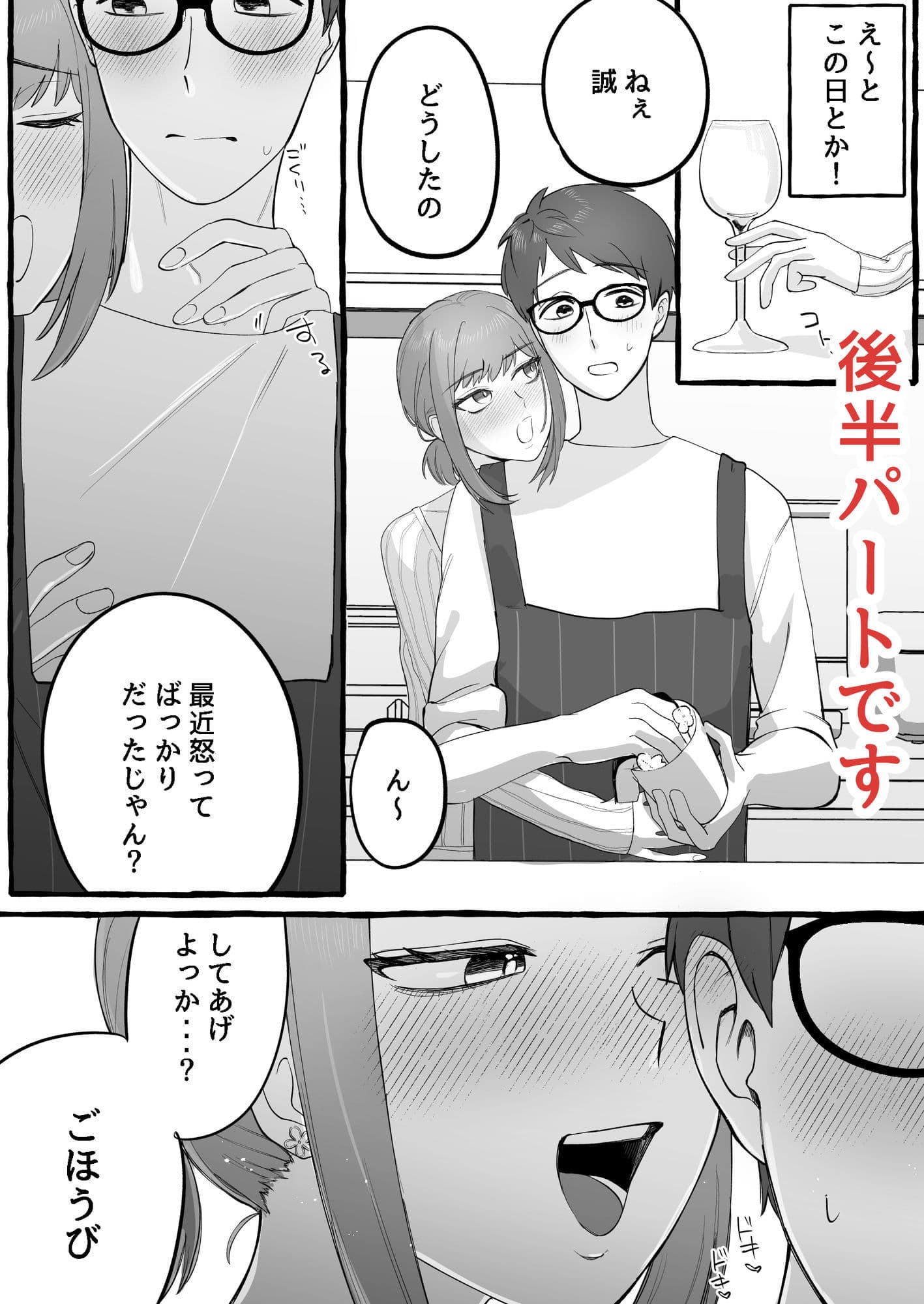 嫁がモラハラするけど夫の変態度が高過ぎてプレイが成立している夫婦 サンプル画像 8