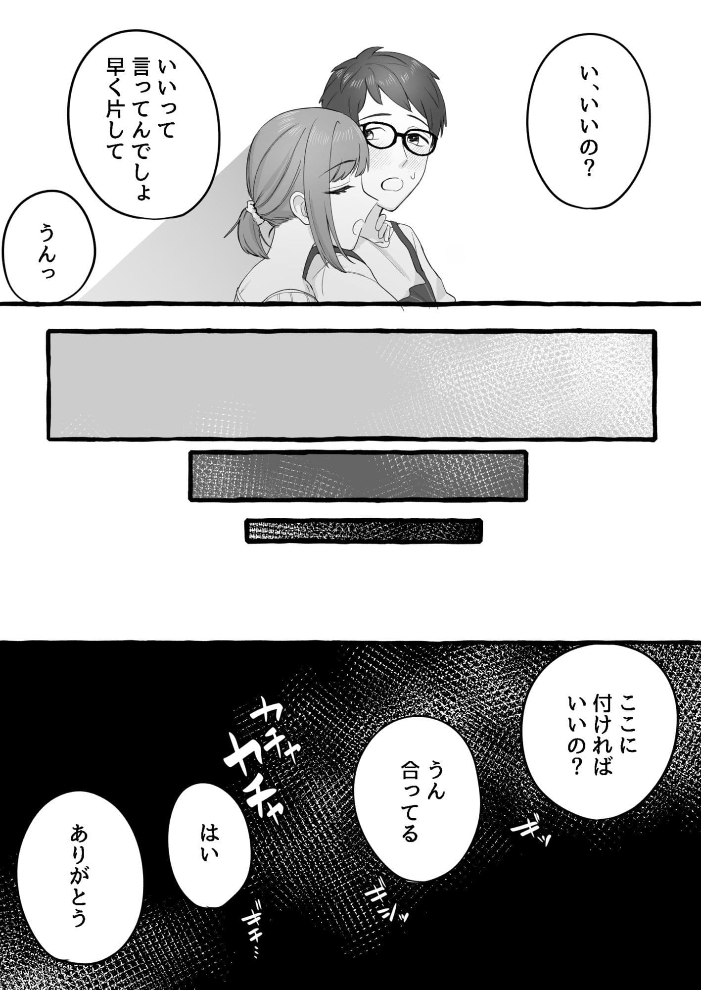 嫁がモラハラするけど夫の変態度が高過ぎてプレイが成立している夫婦 サンプル画像 9