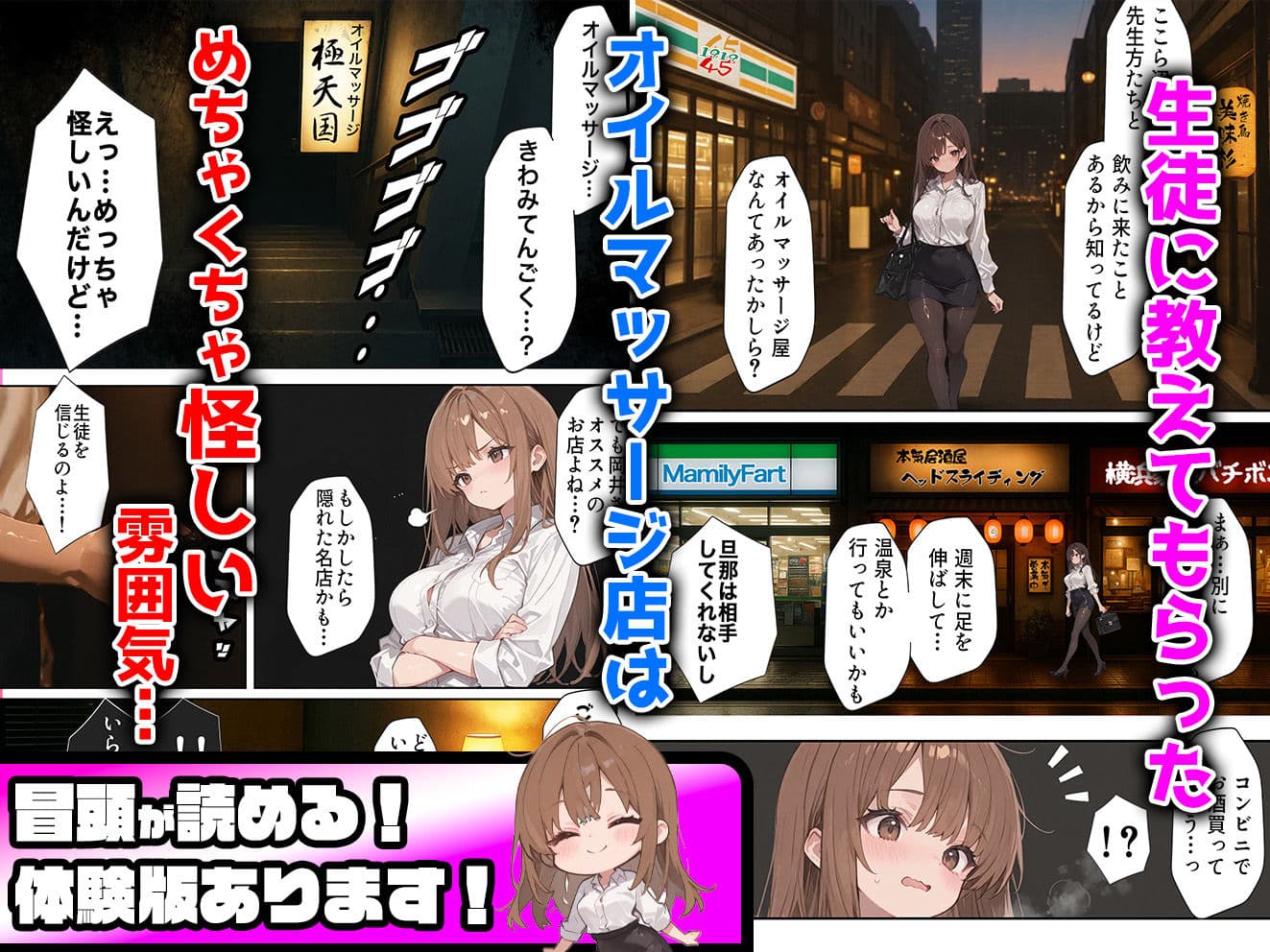 子宮催○アプリ-新婚人妻の英語教師（28）が媚薬オイルマッサージで寝取られる話 サンプル画像 2