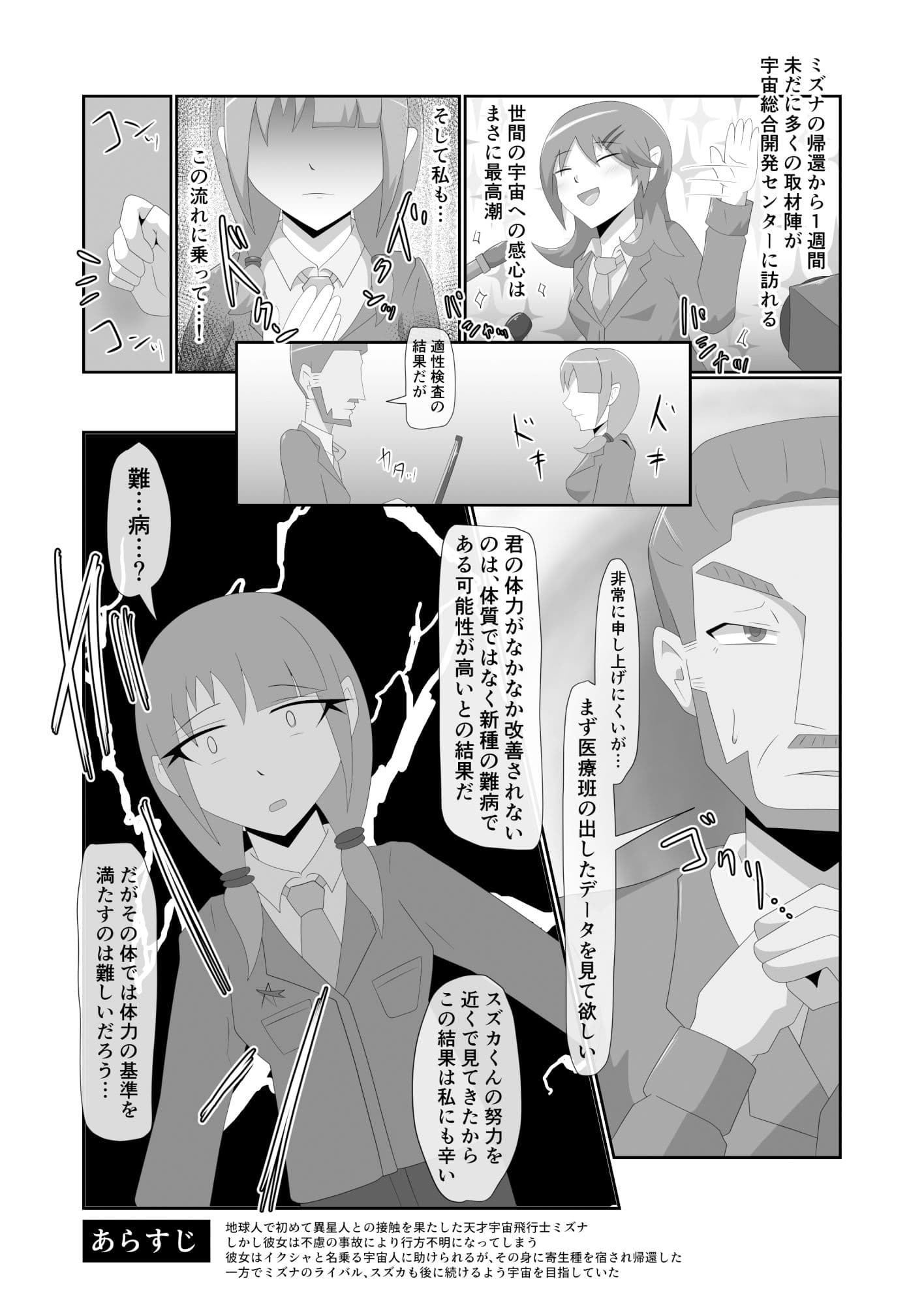 パラシティックアストレイ-ユメノスライド- サンプル画像 1