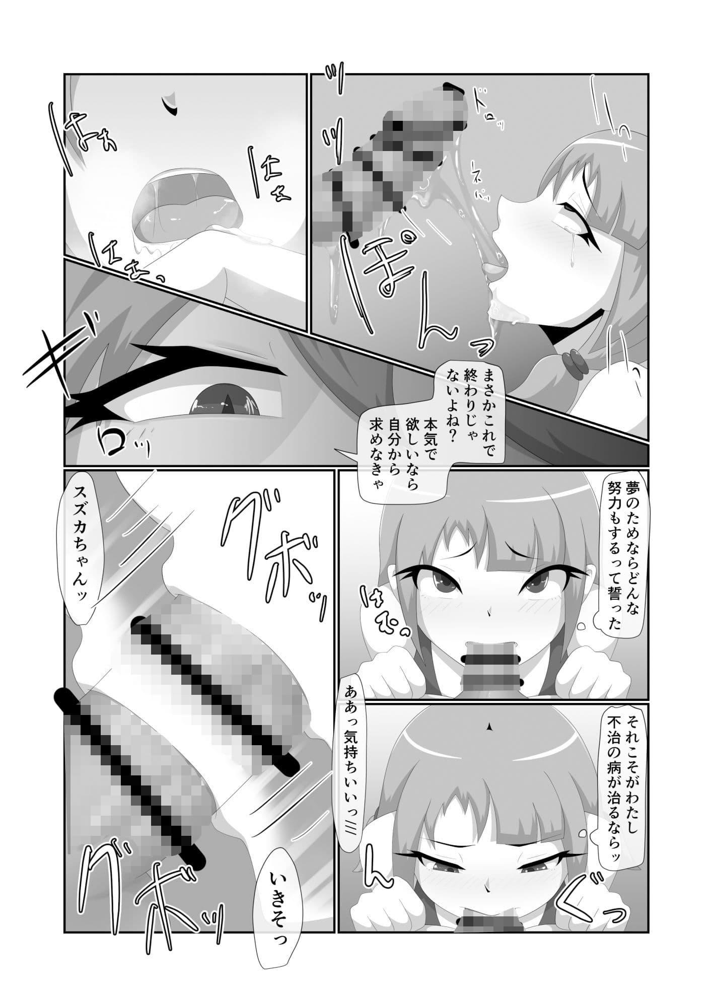 パラシティックアストレイ-ユメノスライド- サンプル画像 6