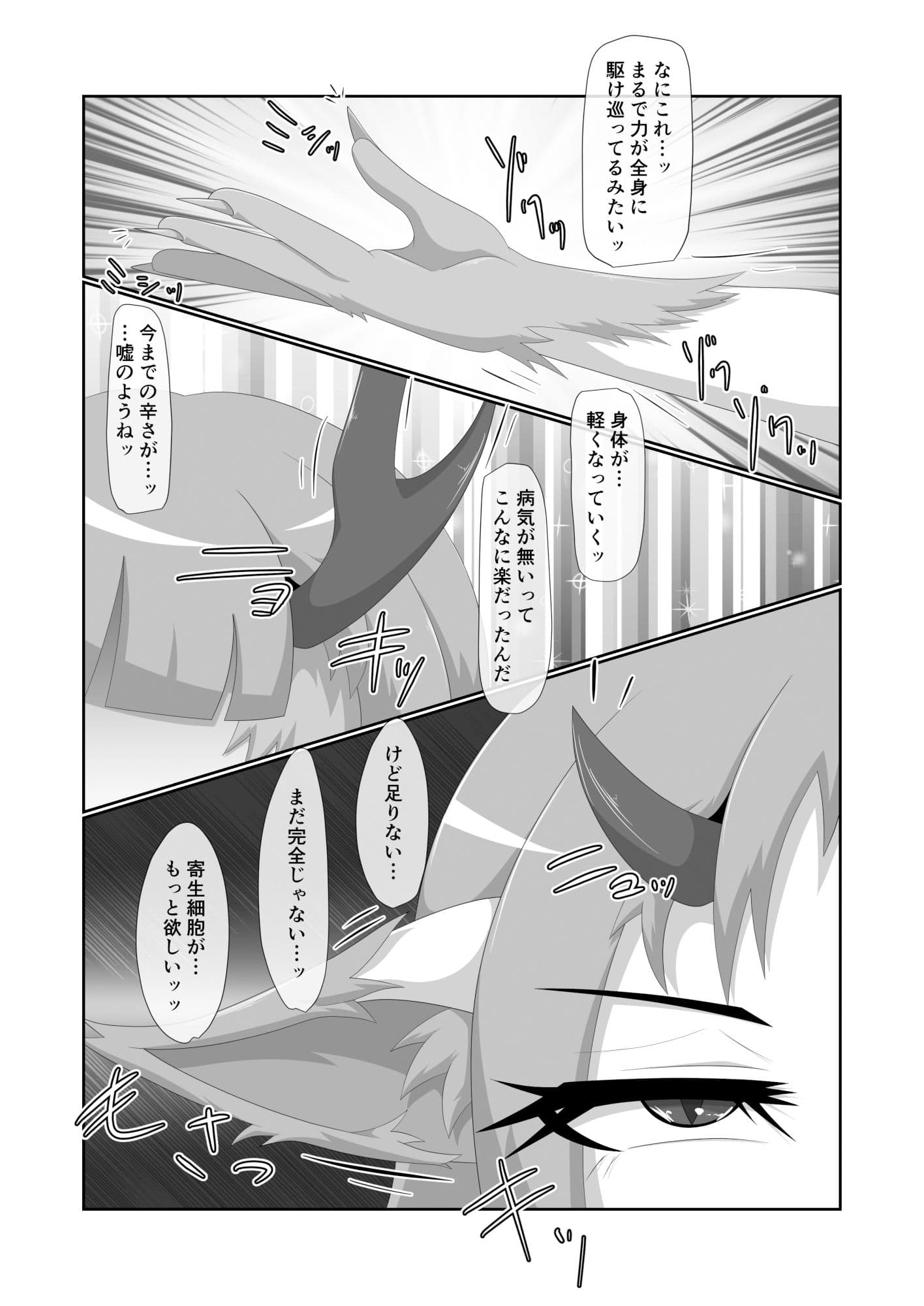 パラシティックアストレイ-ユメノスライド- サンプル画像 7