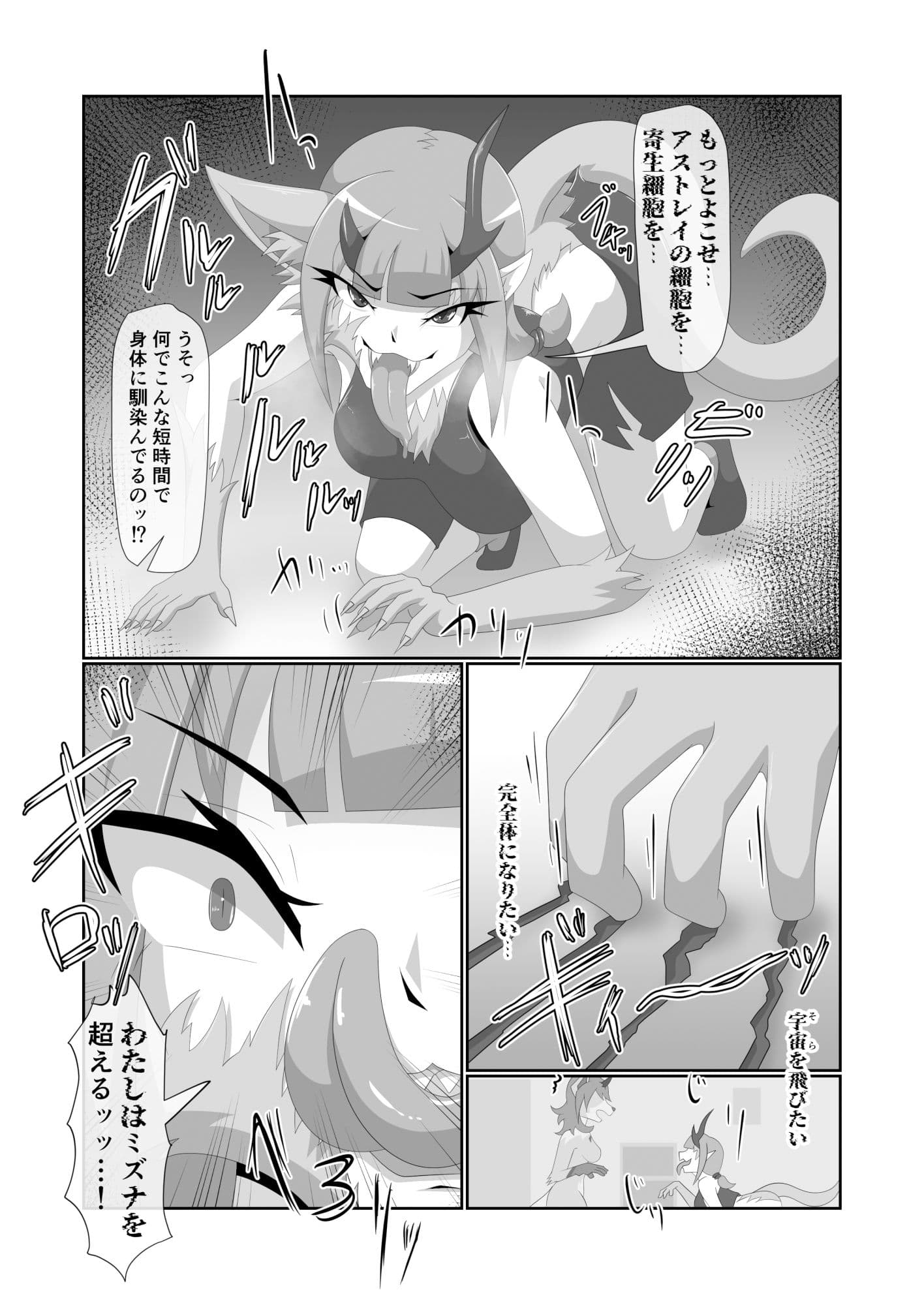 パラシティックアストレイ-ユメノスライド- サンプル画像 8