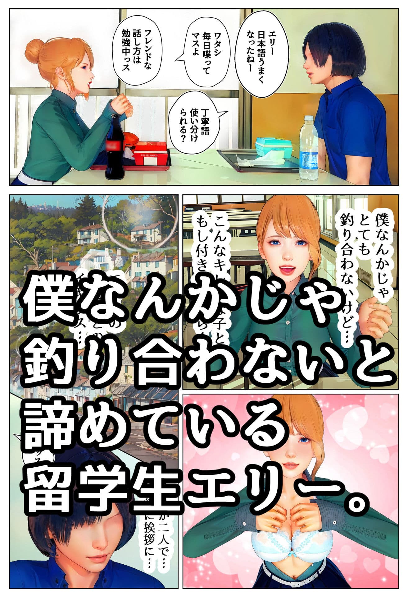 いつの間にか彼女は〜留学生編〜 サンプル画像 1