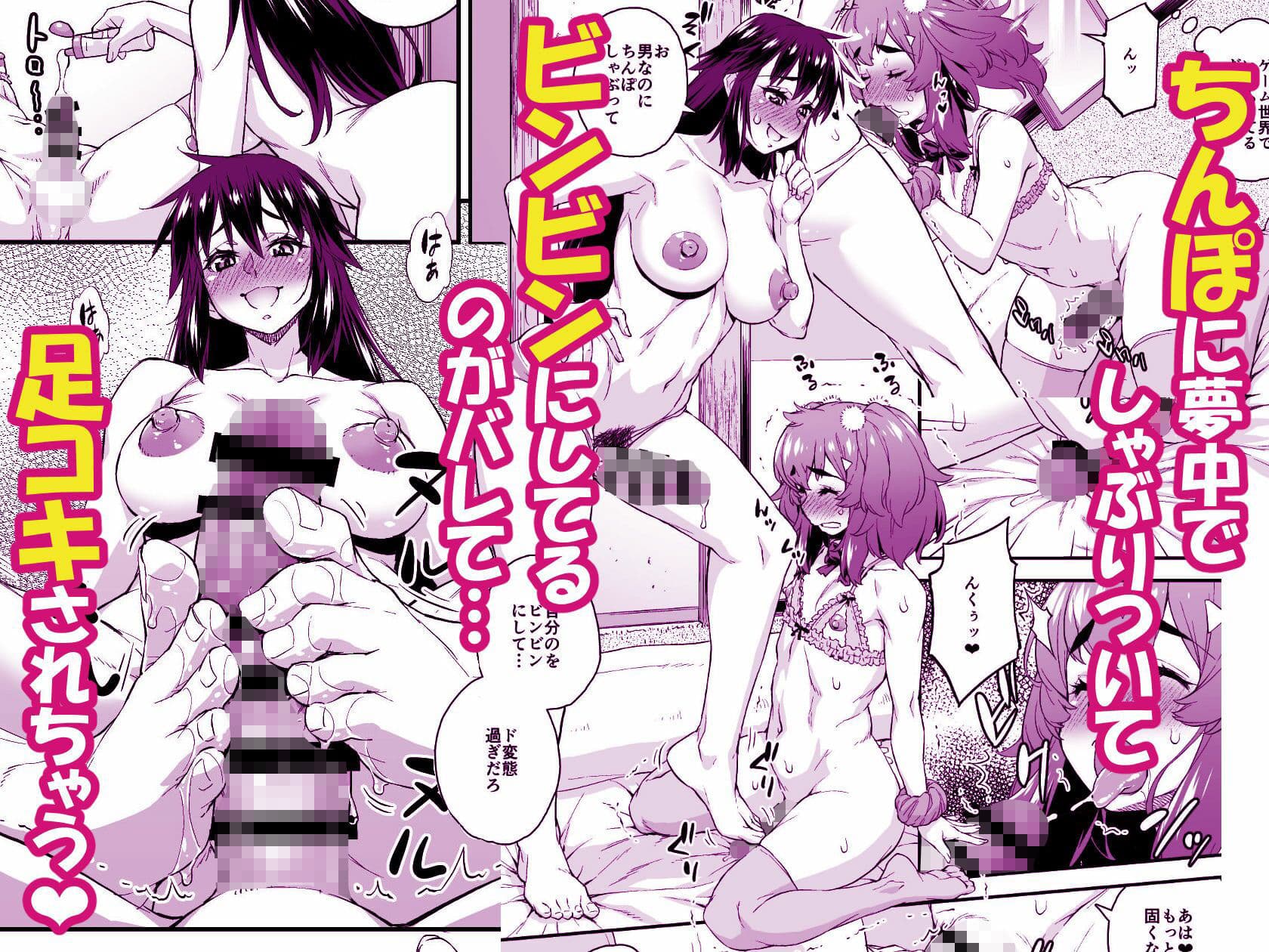 あばたー☆とらんす！14 サンプル画像 3