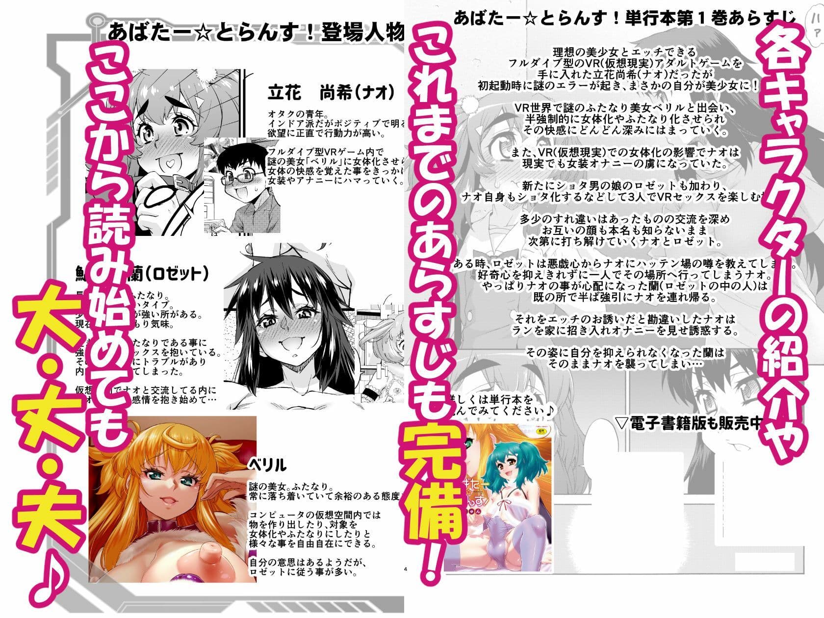 あばたー☆とらんす！14 サンプル画像 7