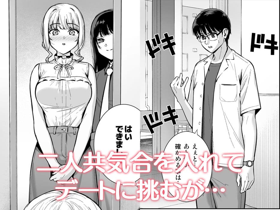 彼女は僕の体液で動いている Final Phase サンプル画像 2