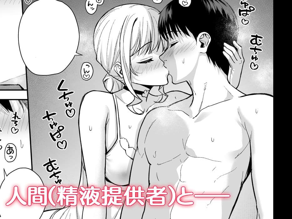 彼女は僕の体液で動いている Final Phase サンプル画像 6