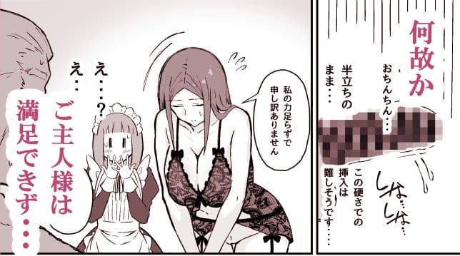 憧れの先輩メイド長の夜伽を見学 サンプル画像 4