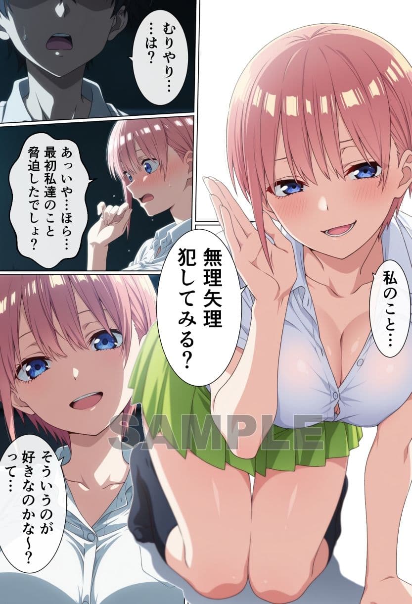 盗撮をネタに巨乳姉妹を脅したら逆におもちゃにされた話 サンプル画像 5