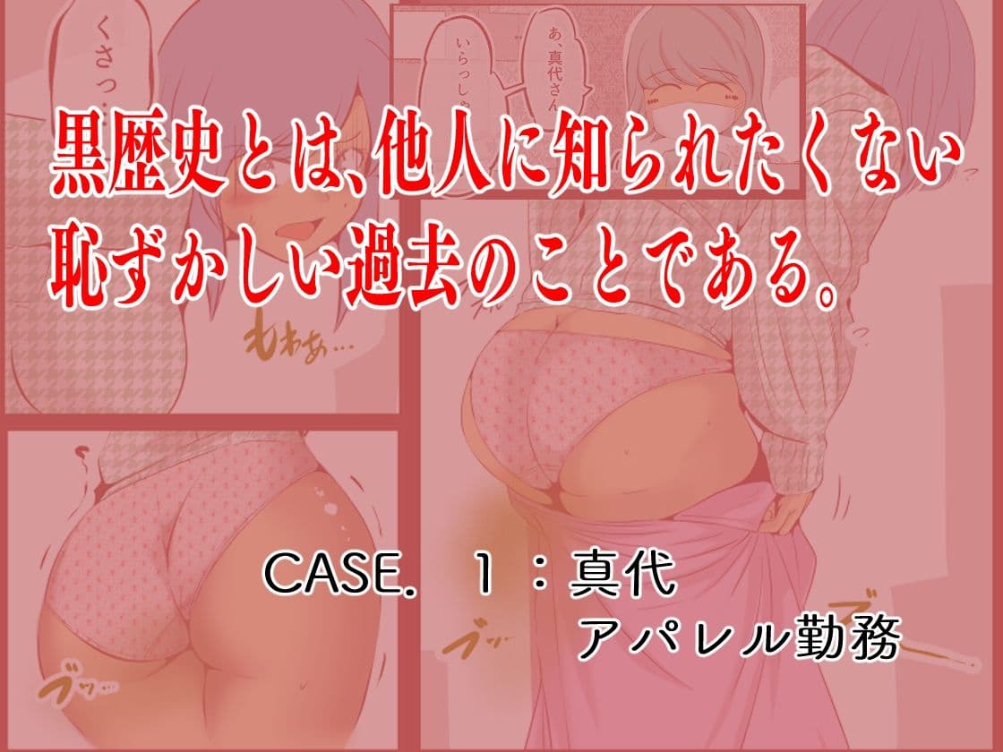 私の黒歴史 サンプル画像 1