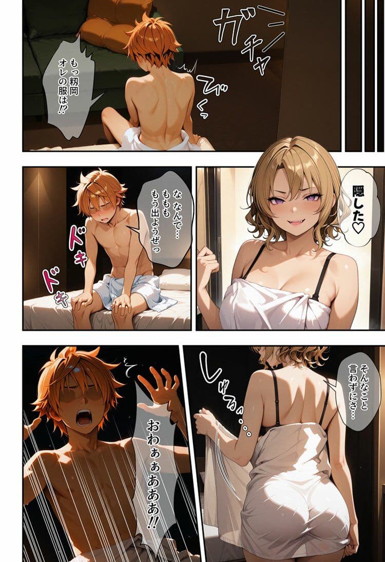 ハレンチToMomi岡 サンプル画像 5