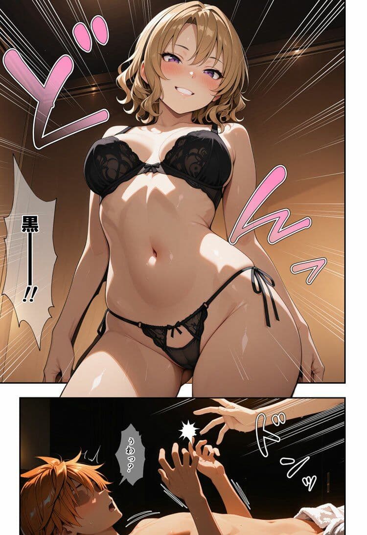 ハレンチToMomi岡 サンプル画像 6