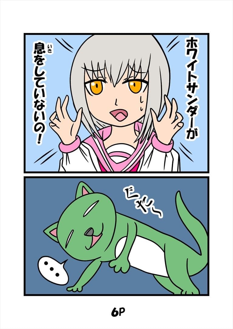 猫田さんの日常にゃ×9巻 サンプル画像 3