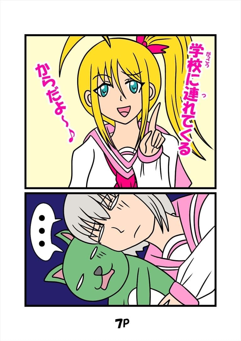 猫田さんの日常にゃ×9巻 サンプル画像 4